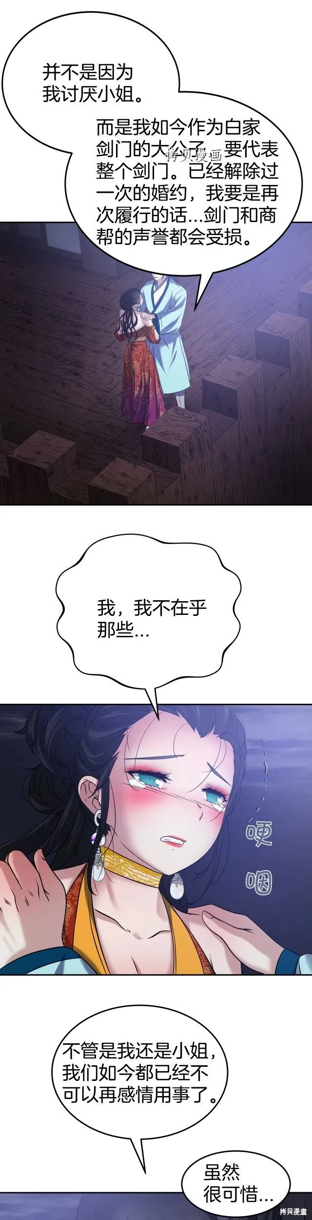 第13话 第18页
