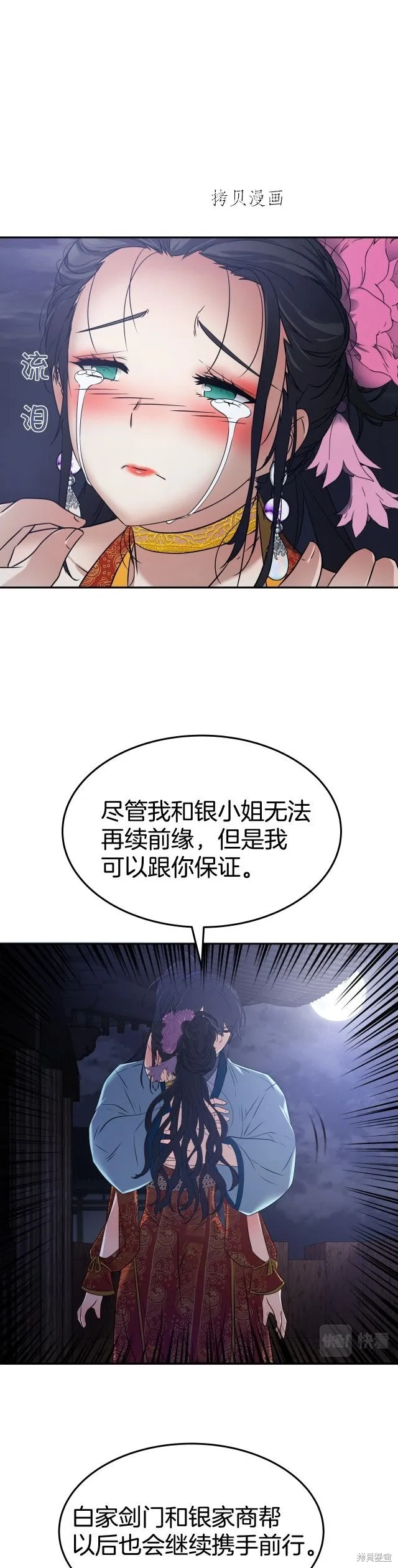 第13话 第20页