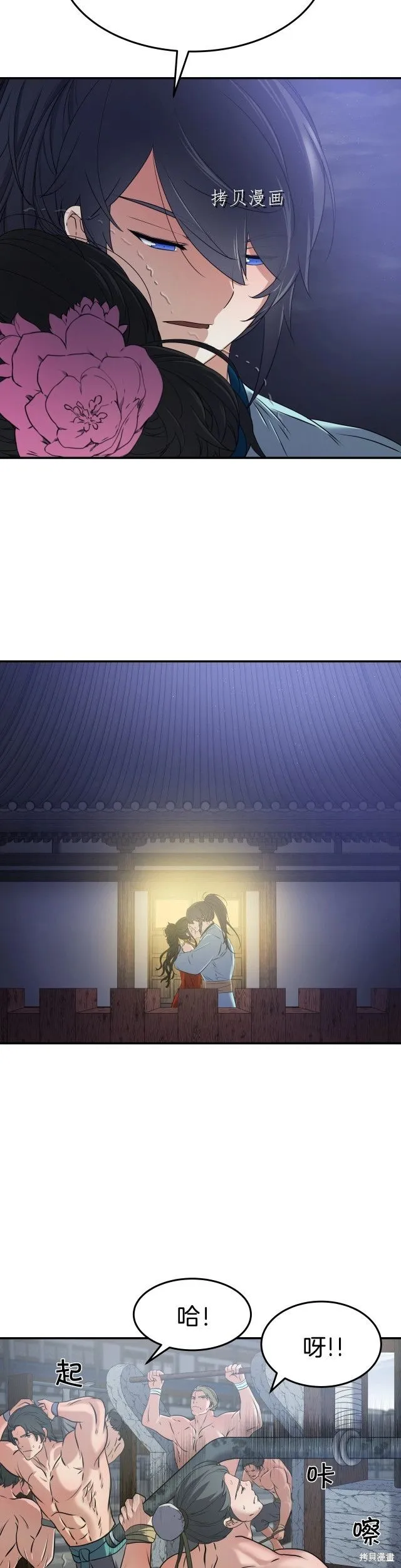 第13话 第21页