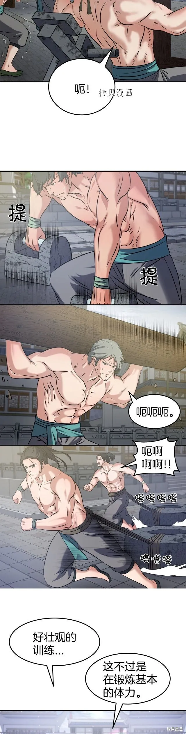 第13话 第22页