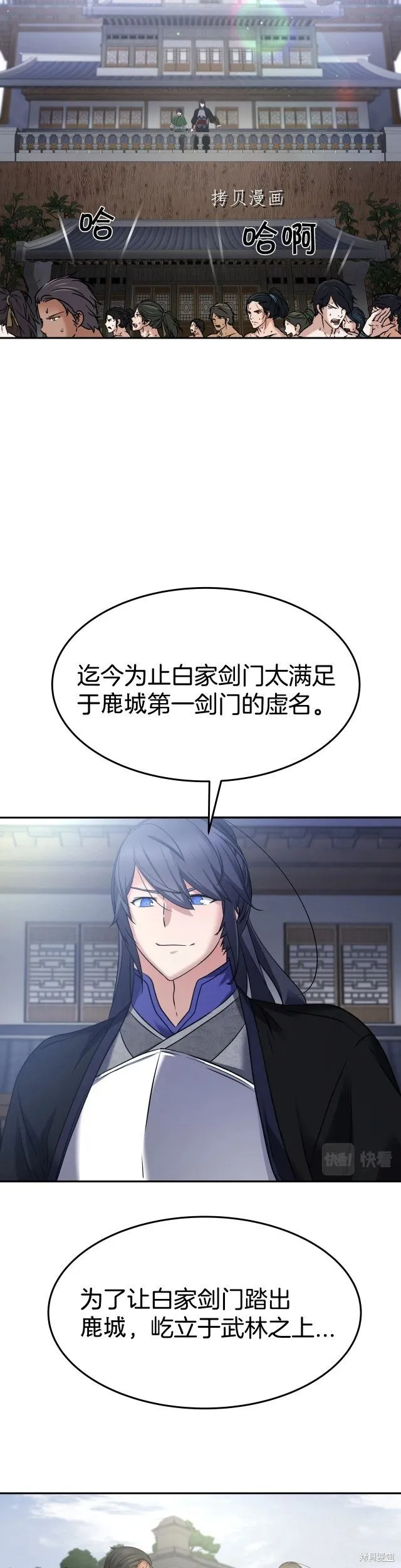 第13话 第23页