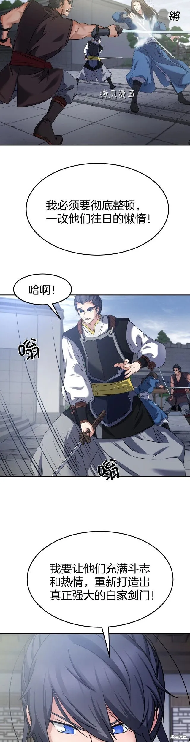 第13话 第24页