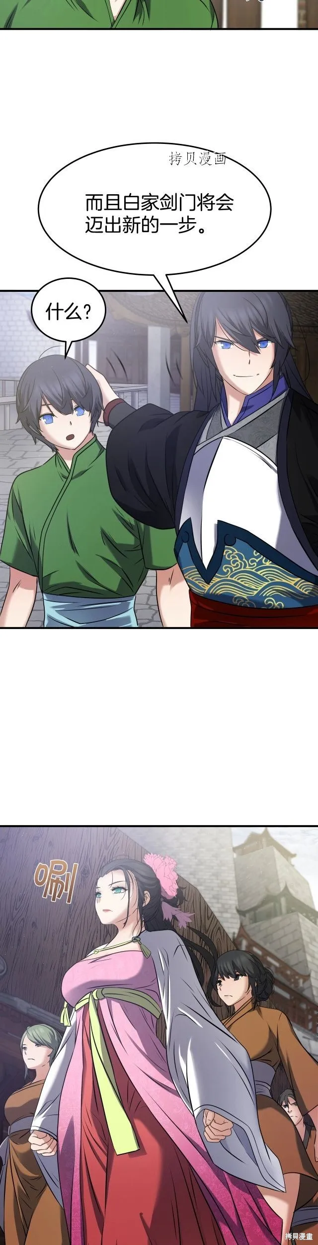 第13话 第26页
