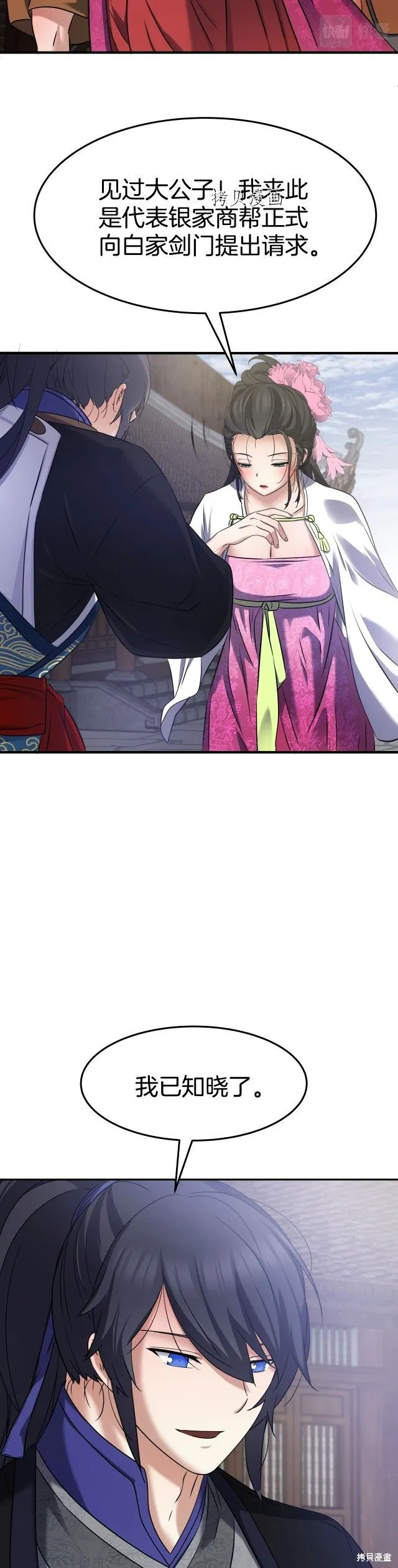 第13话 第27页