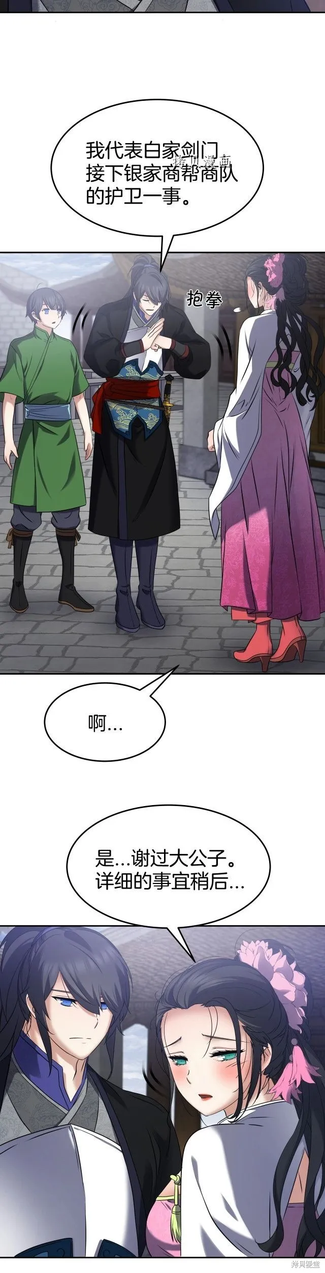 第13话 第28页