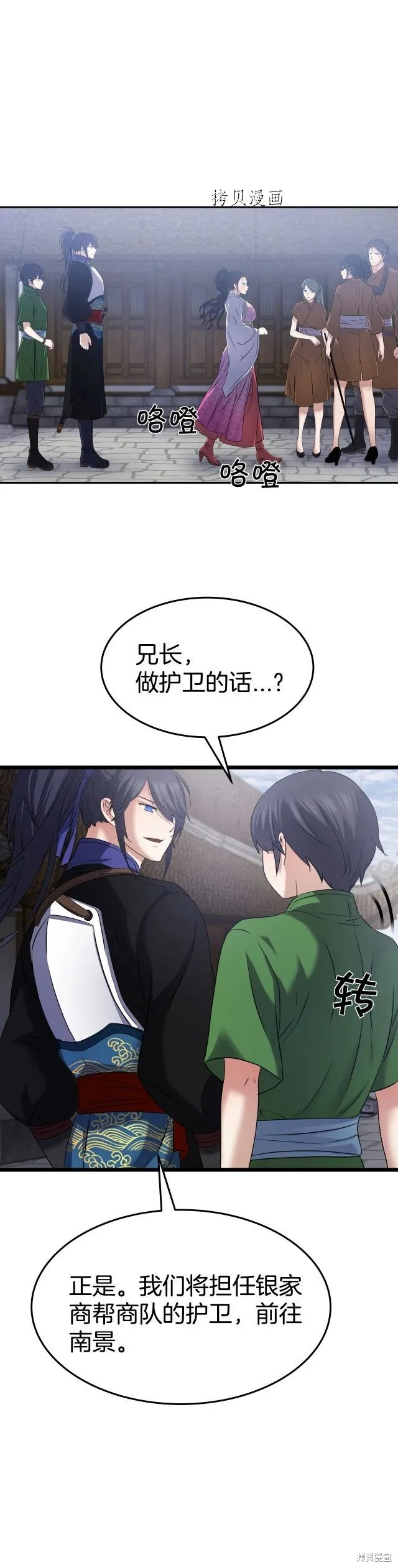 第13话 第29页
