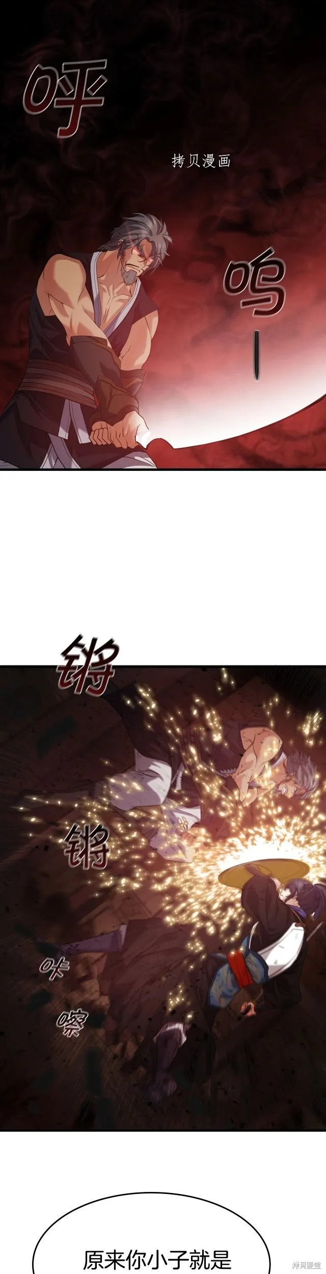 第12话 第6页
