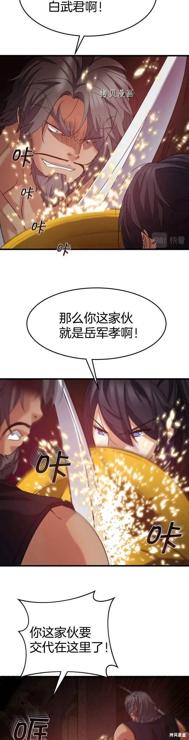 第12话 第7页
