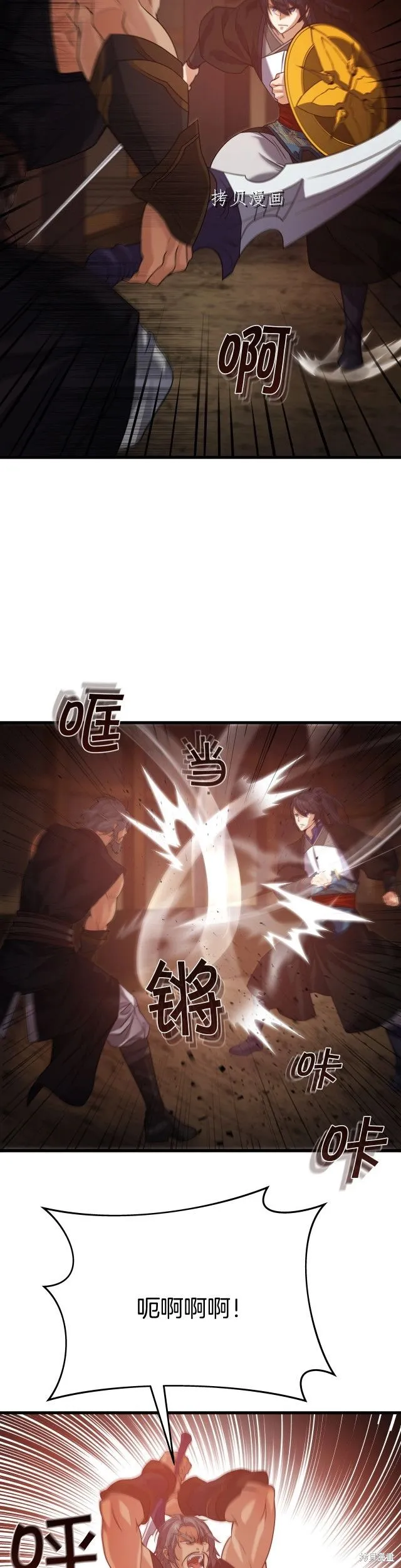 第12话 第9页