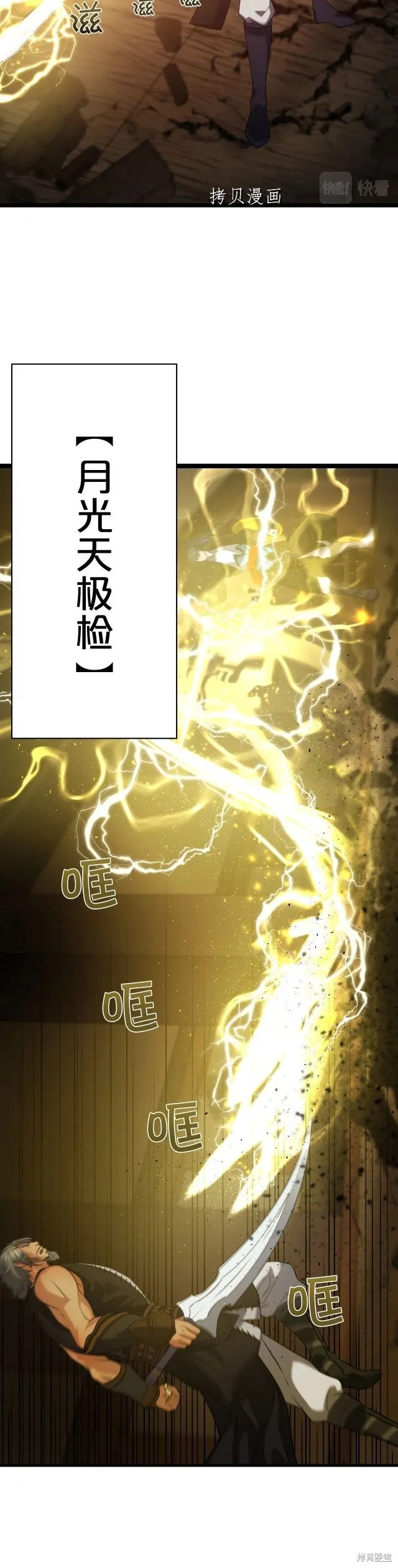 第12话 第13页