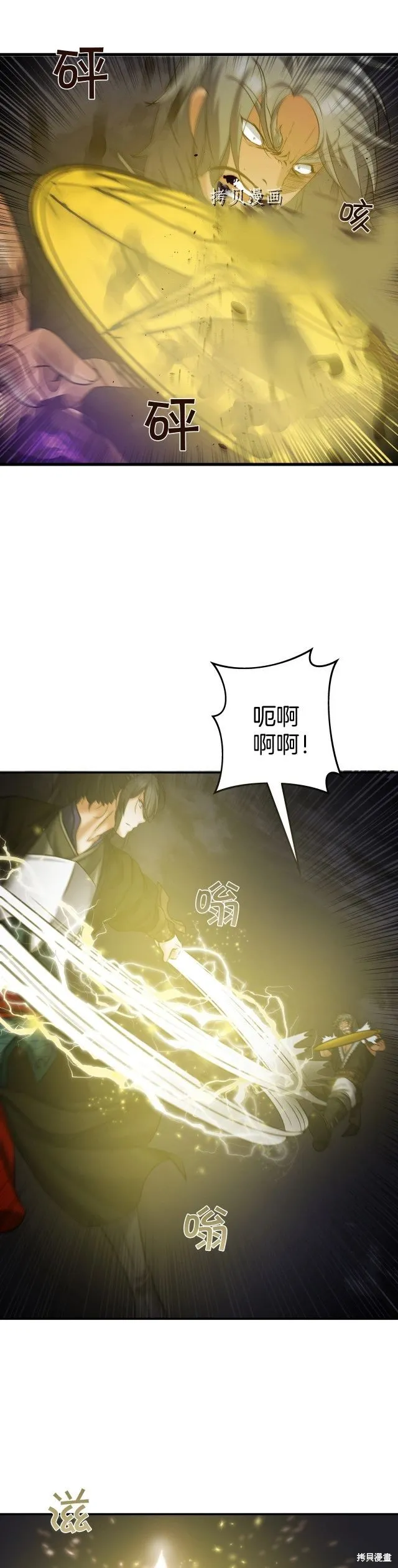 第12话 第20页