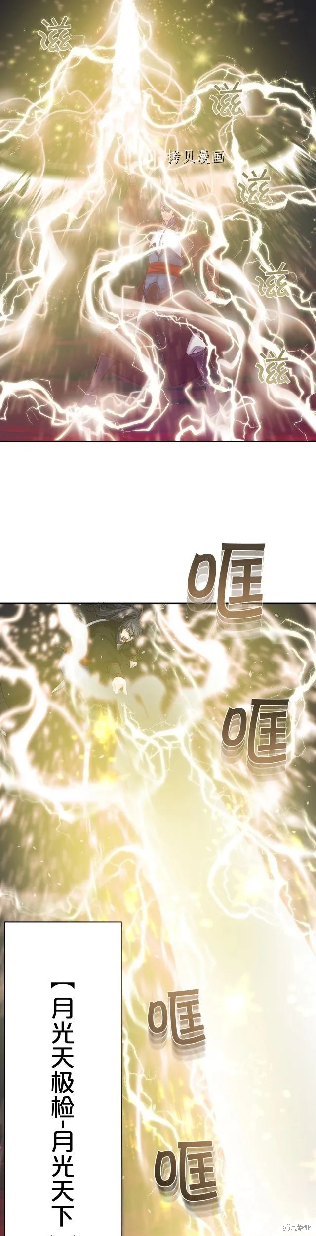 第12话 第21页