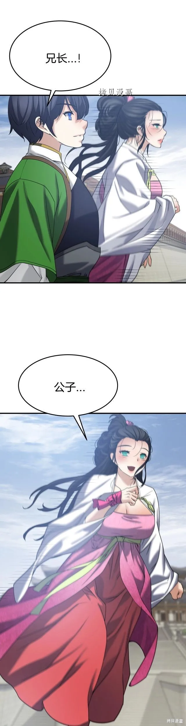 第12话 第28页