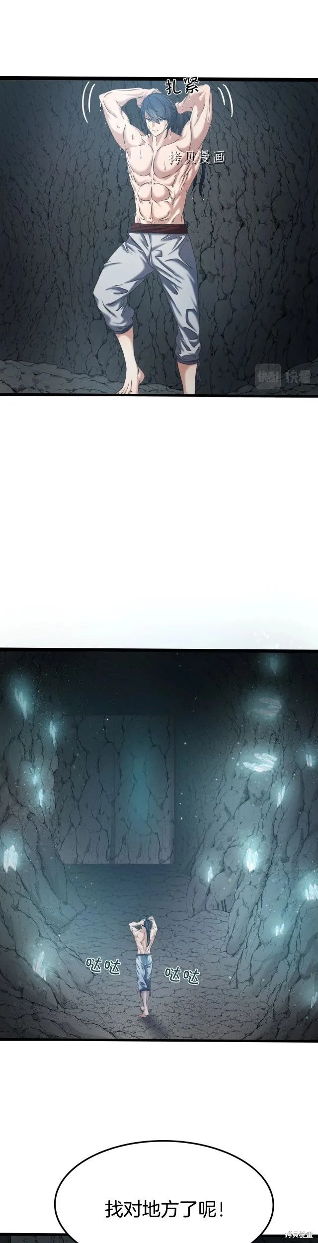 第11话 第2页