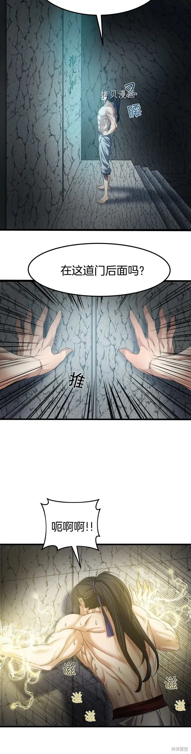 第11话 第3页