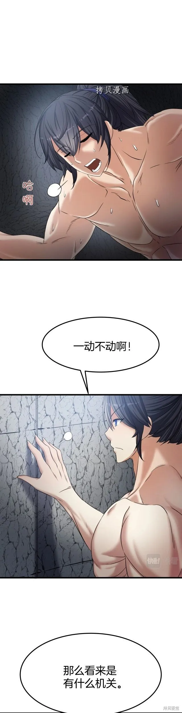 第11话 第4页