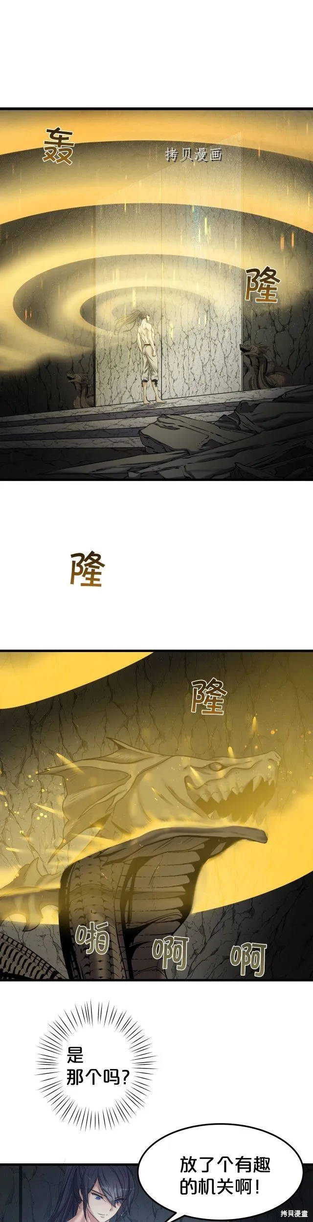 第11话 第6页