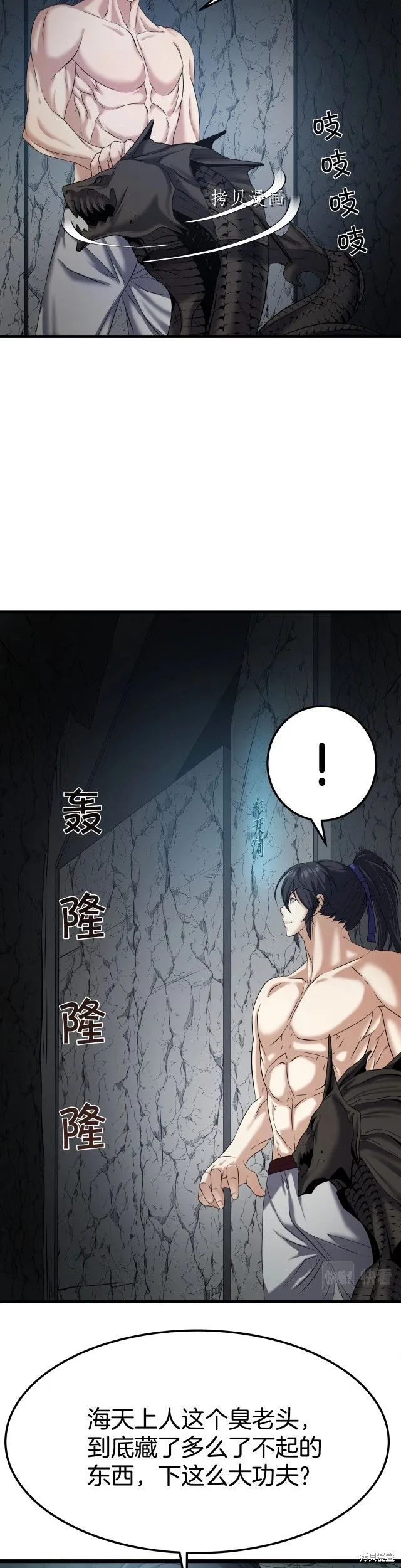 第11话 第7页