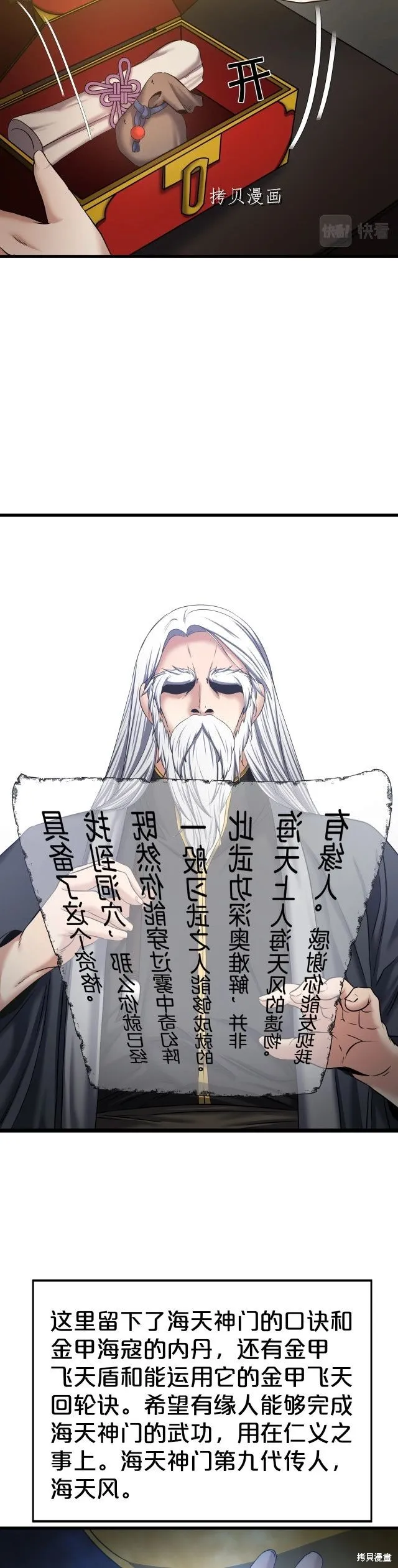 第11话 第10页