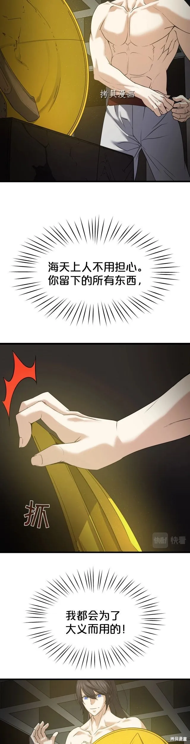 第11话 第12页