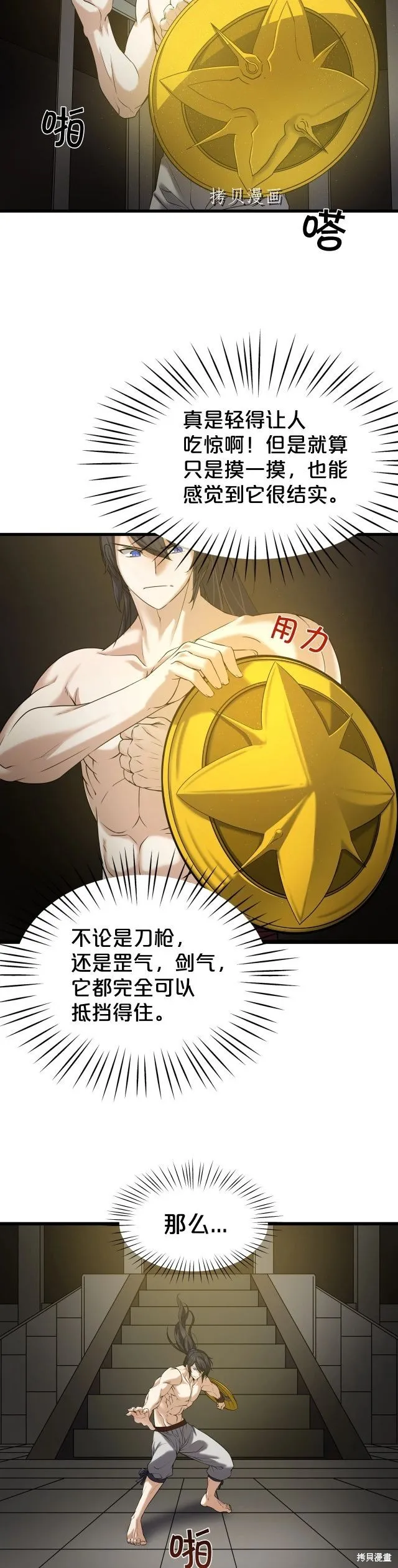 第11话 第13页