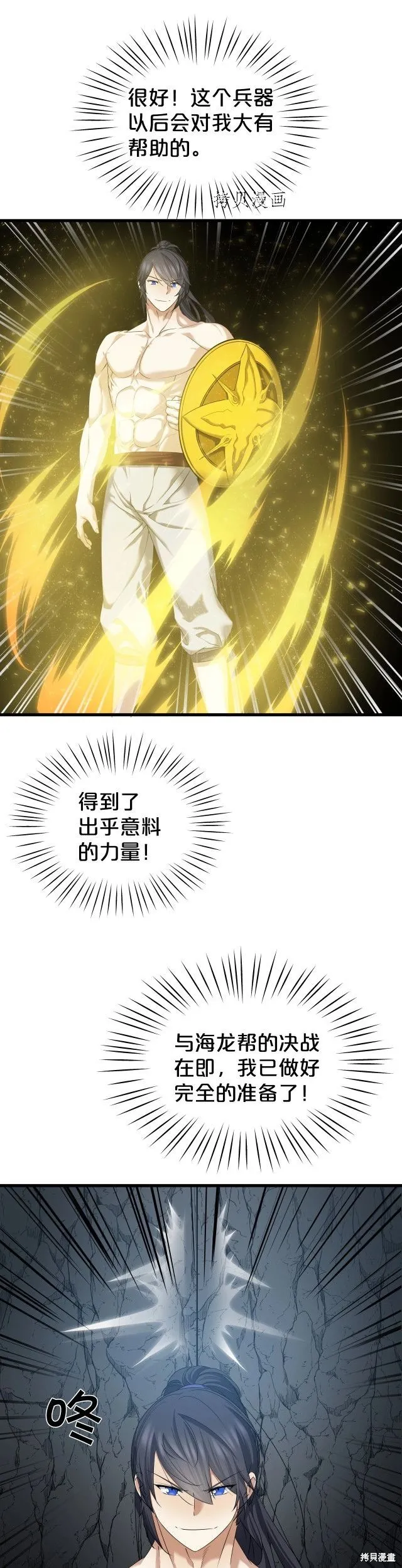 第11话 第16页