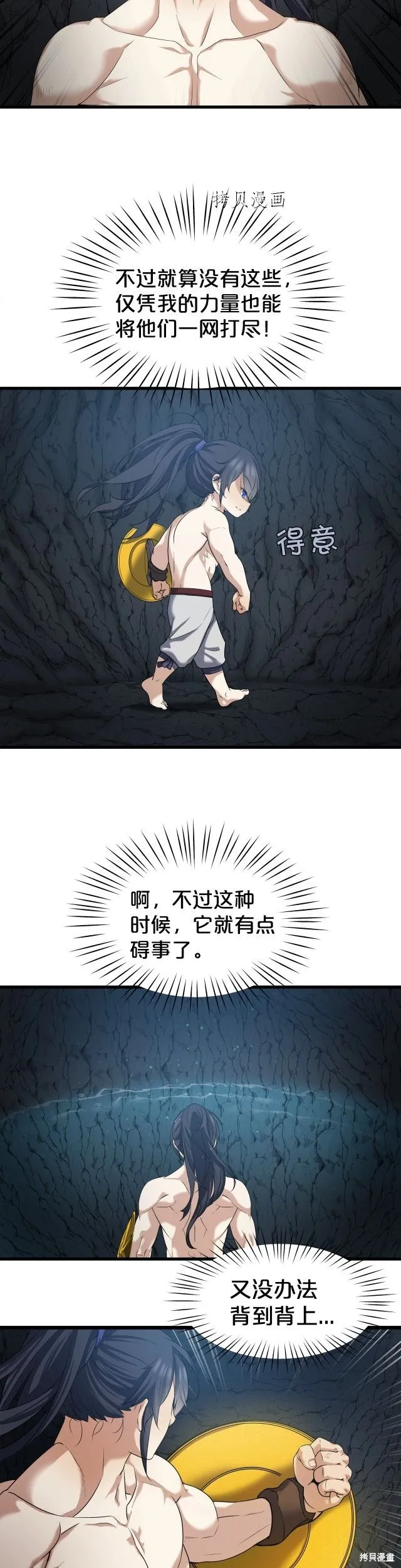 第11话 第17页