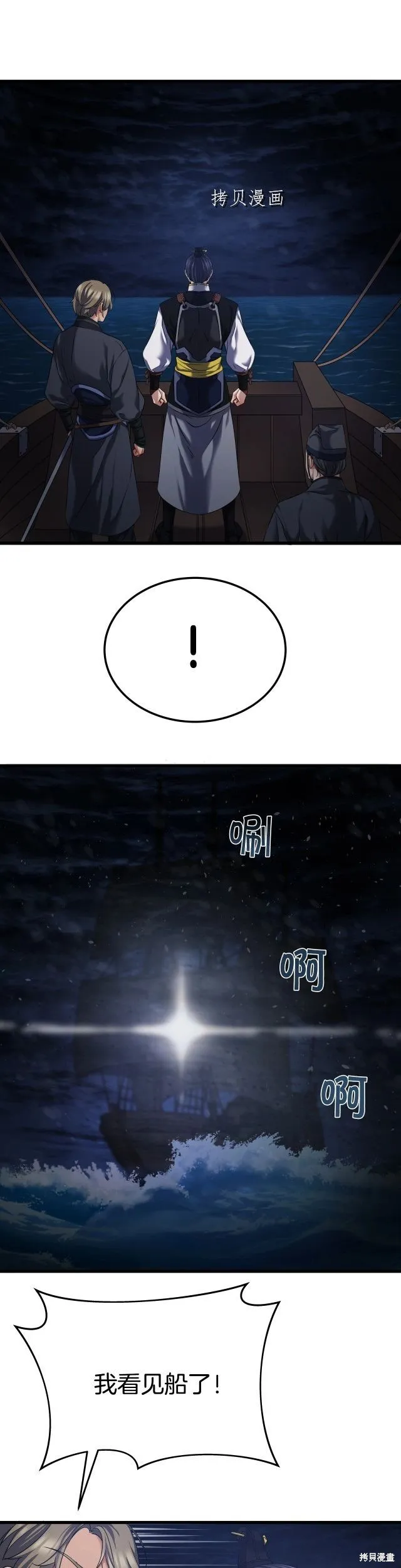 第11话 第19页