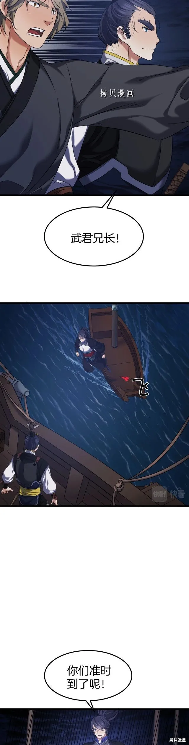 第11话 第20页