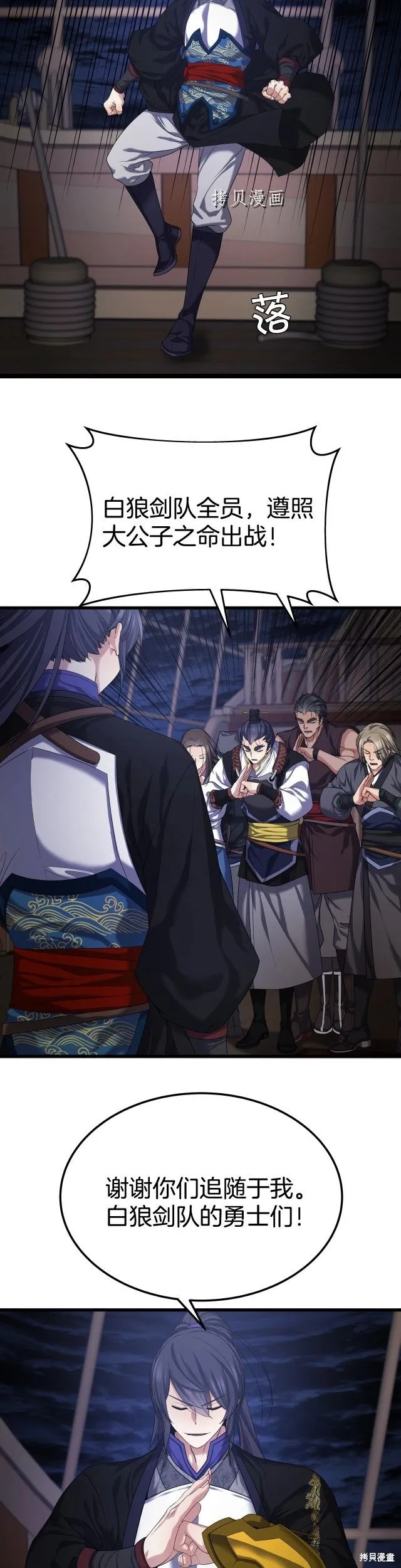 第11话 第21页