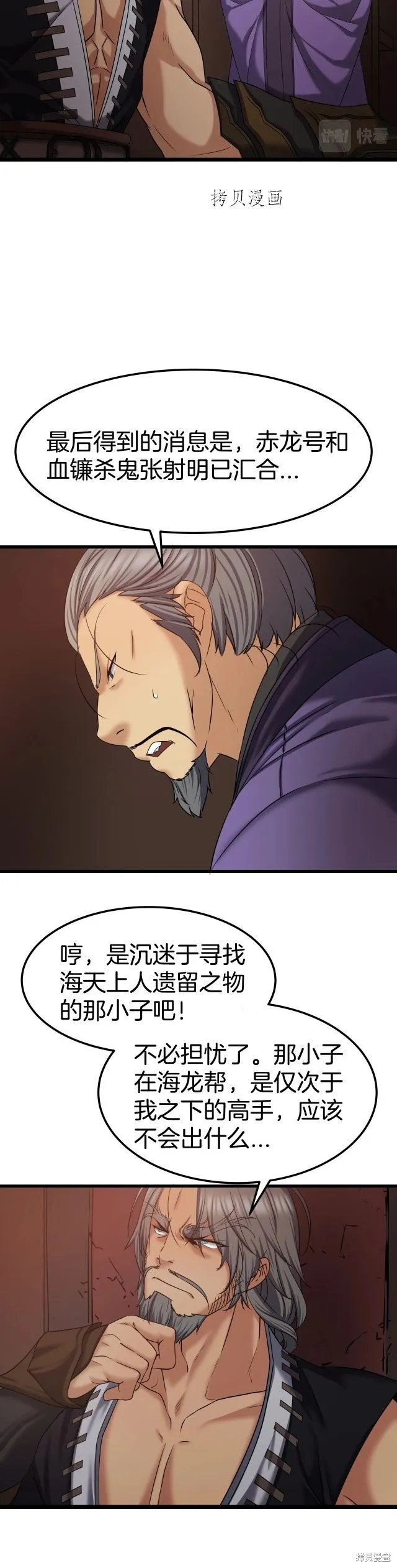 第11话 第23页