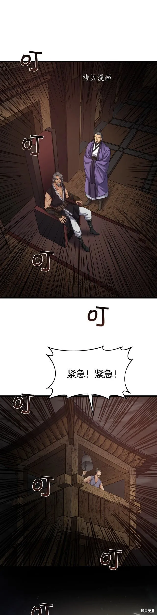 第11话 第24页