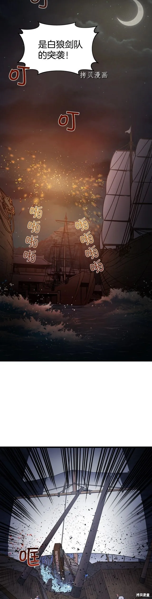 第11话 第25页