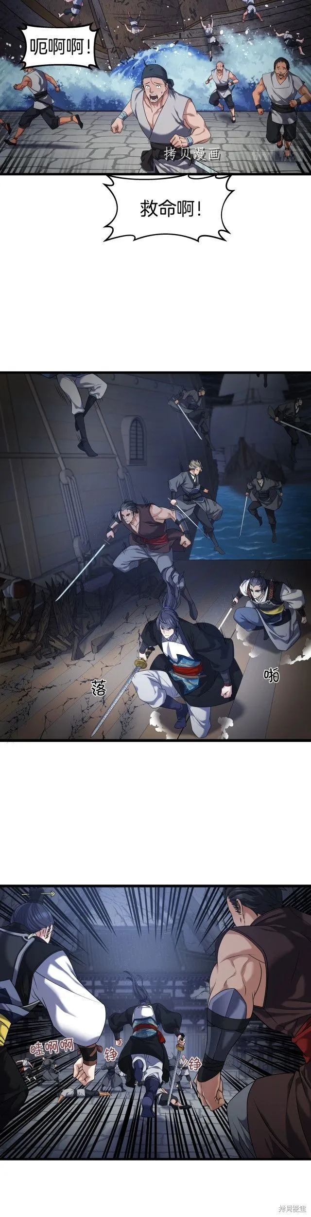 第11话 第26页