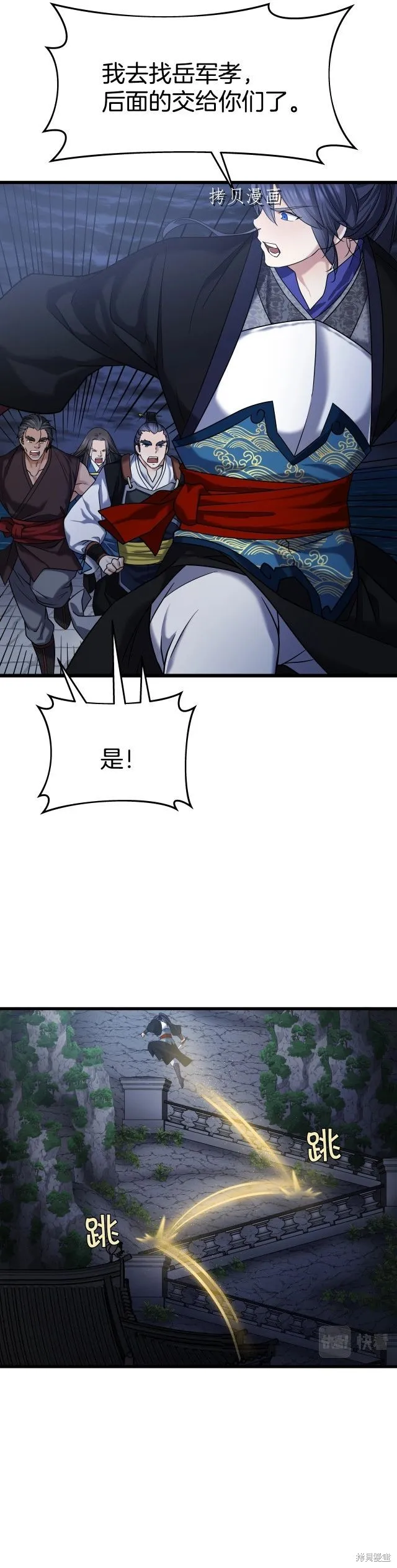 第11话 第27页