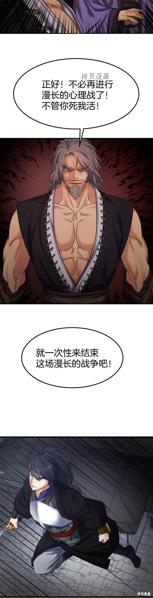 第11话 第29页