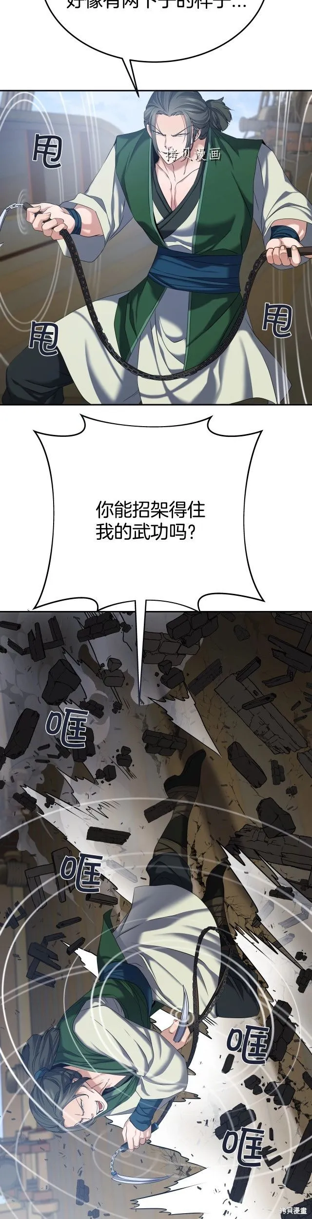 第10话 第2页
