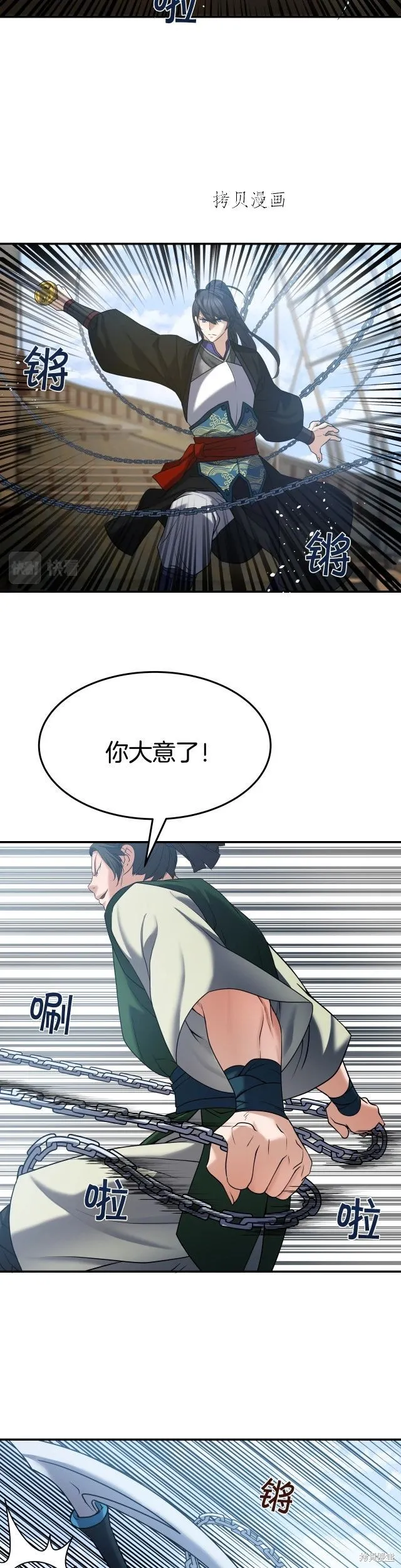 第10话 第4页