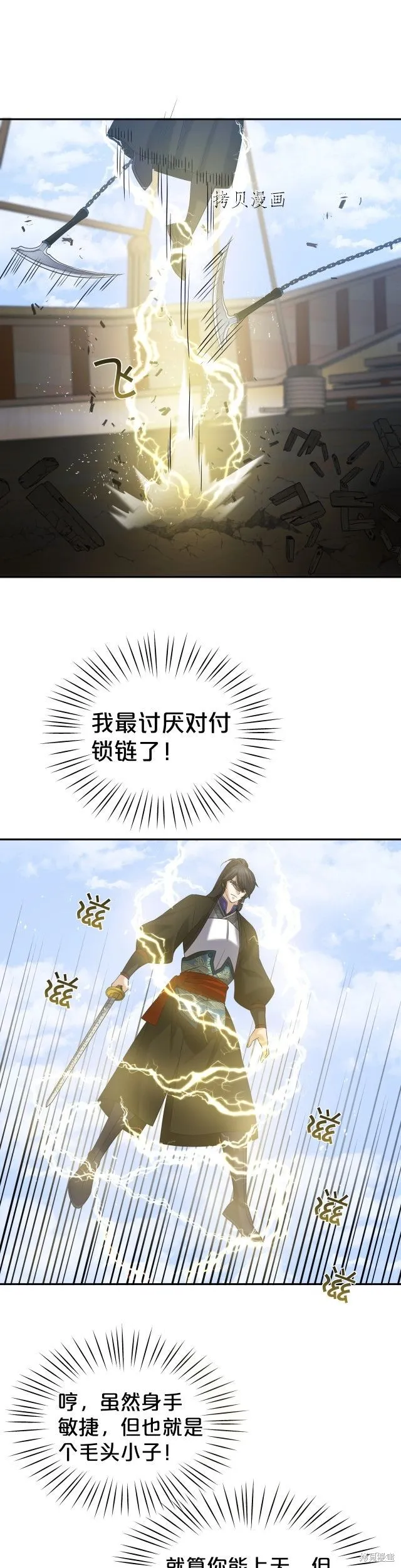 第10话 第6页