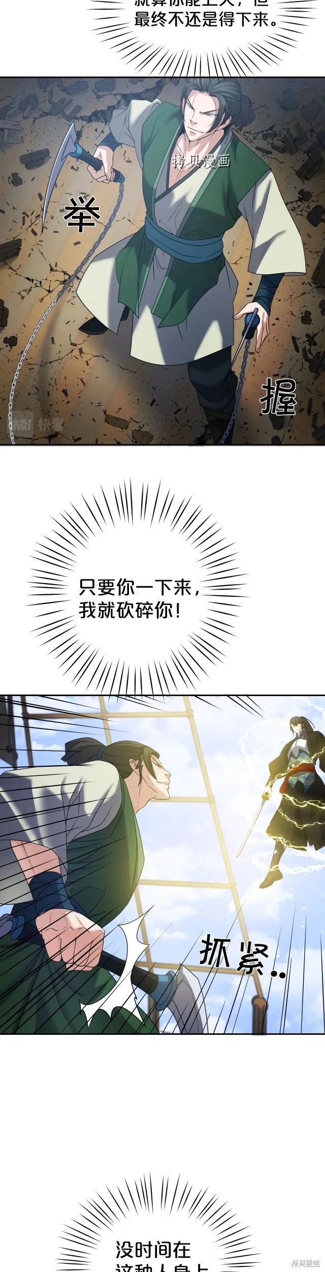第10话 第7页