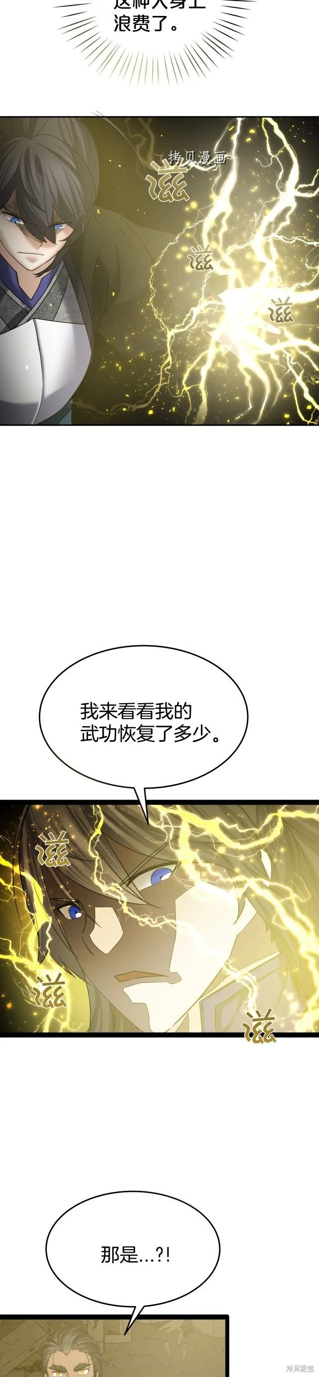 第10话 第8页