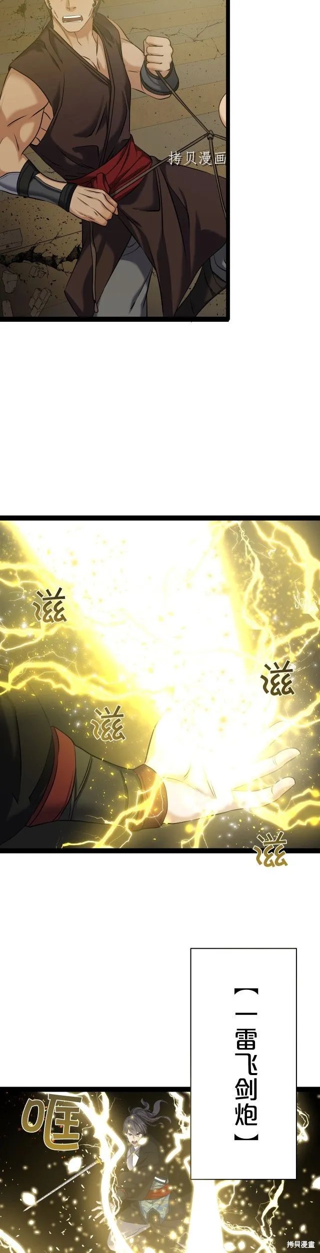 第10话 第9页