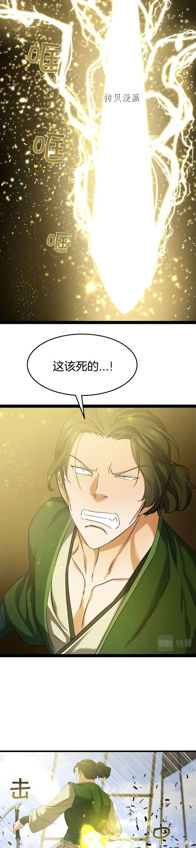 第10话 第10页