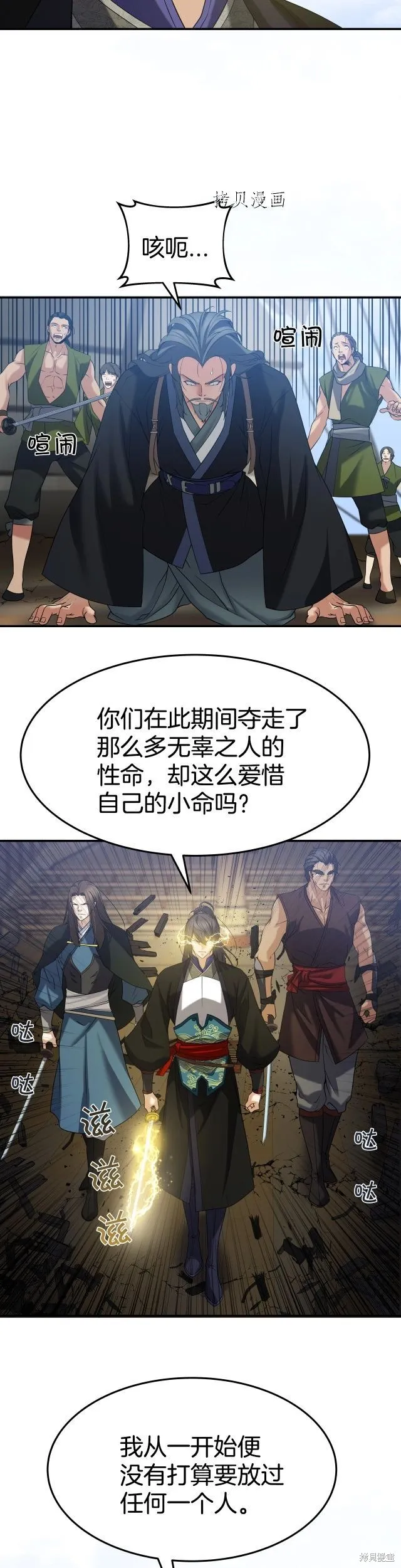 第10话 第14页