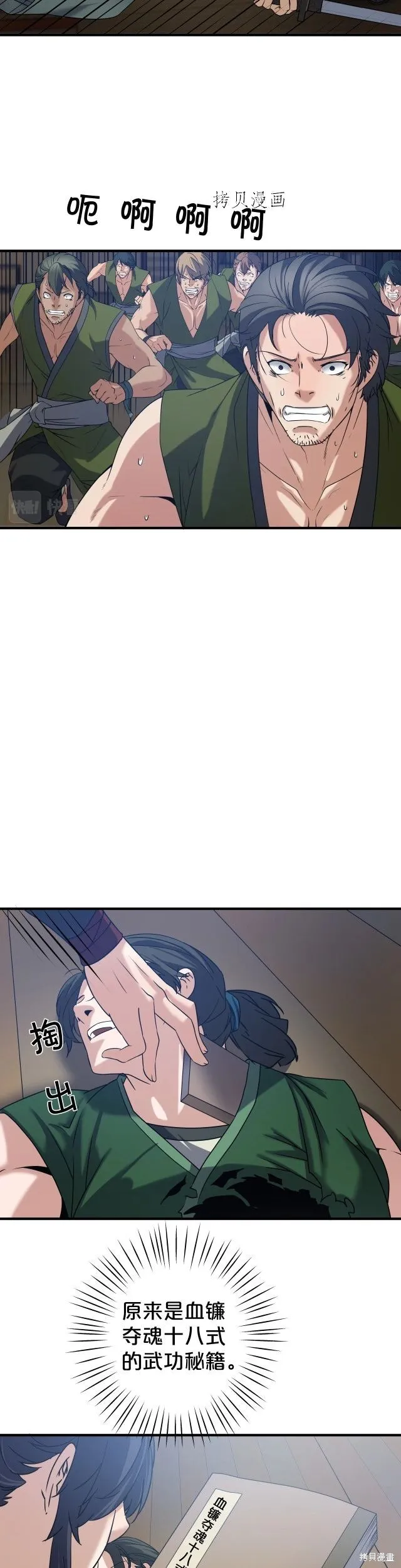 第10话 第16页