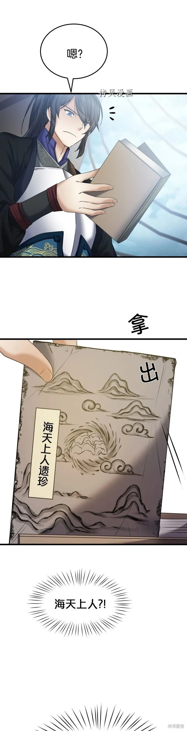 第10话 第18页