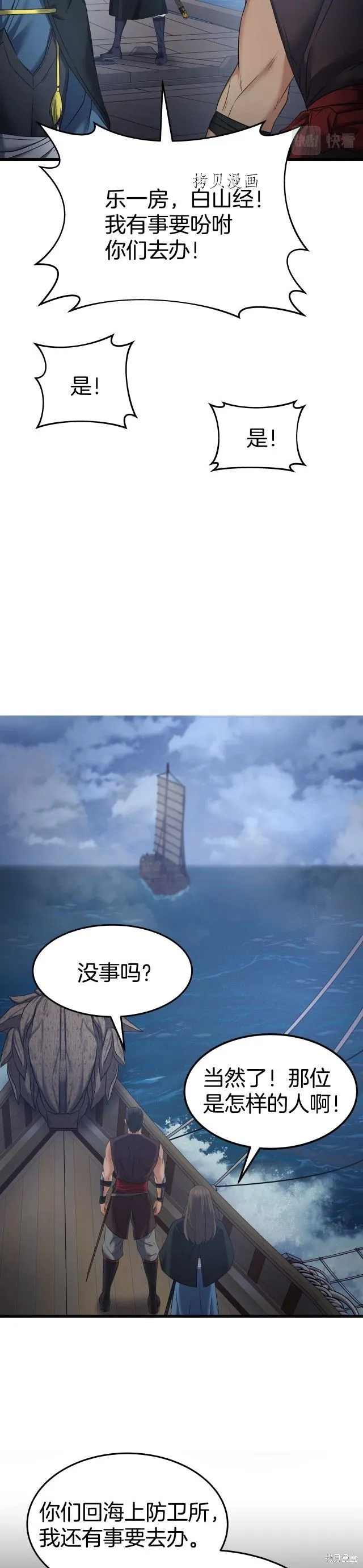 第10话 第20页