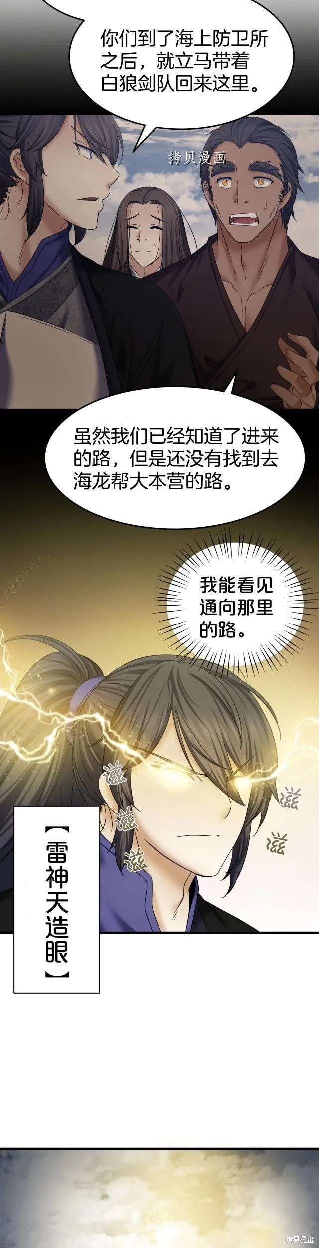 第10话 第21页