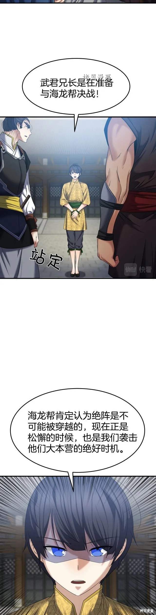 第10话 第27页
