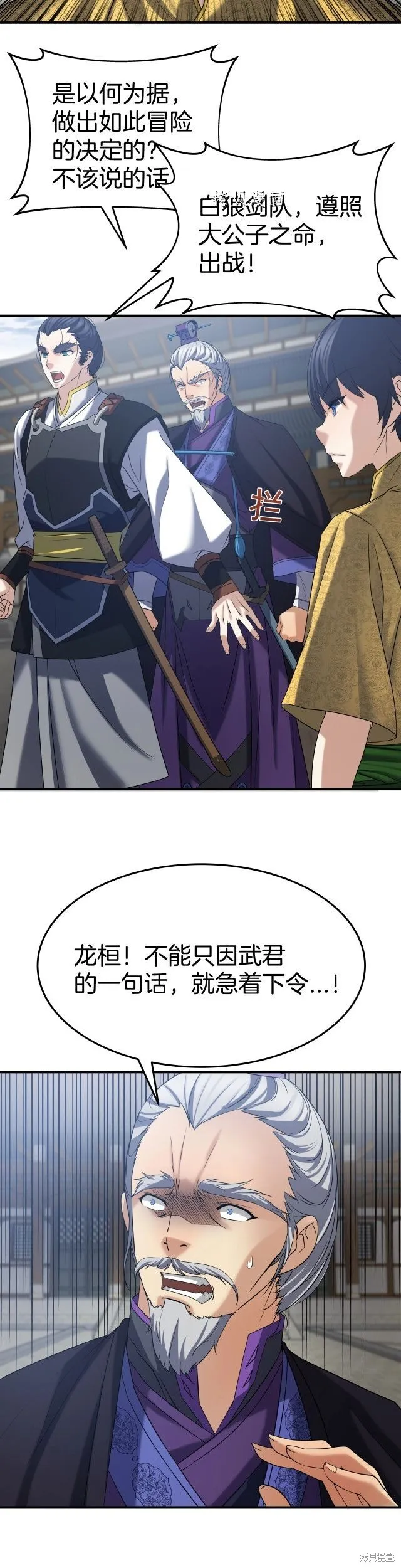 第10话 第28页